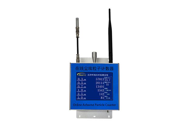 在線塵埃粒子計數器 CW-RPC600S
