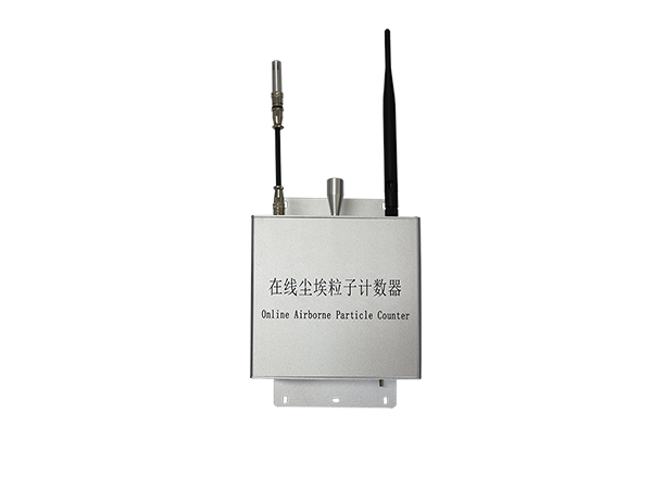 在線塵埃粒子計數器 CW-RPC600