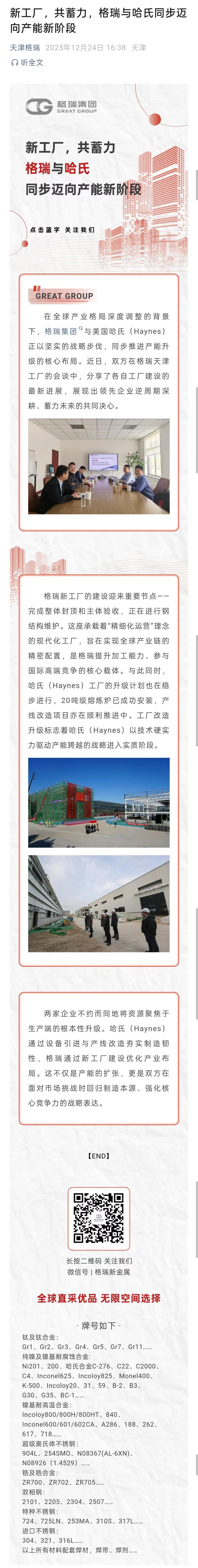 20251225176663898742.jpg deb07faaf23b1a7760da3bb811185f27(1).jpg